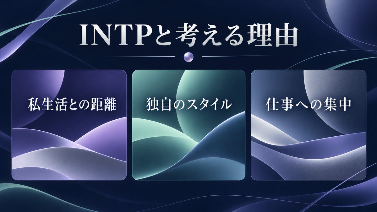 なぜケイト・モスがINTP(論理学者)なのかを要点で整理したImage2図解